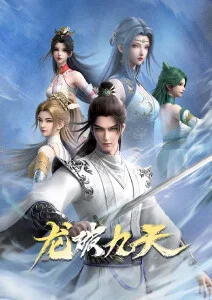 纸上星球 原创动漫观看海报
